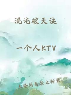 混沌破天诀